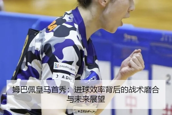 mu-ba-pei-huang-ma-shou-xiu-jin-qiu-xiao-lv-bei-hou-de-zhan-shu-mo-he-yu-wei-lai-zhan-wang-2-738.jpg