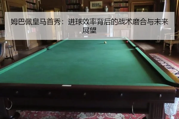 mu-ba-pei-huang-ma-shou-xiu-jin-qiu-xiao-lv-bei-hou-de-zhan-shu-mo-he-yu-wei-lai-zhan-wang-3-875.jpg