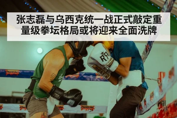boxing match