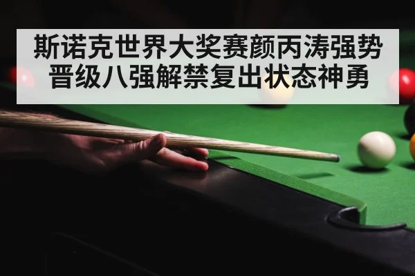 snooker table competition